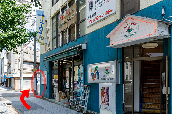 ⑤最初の路地右手に看板が見えるのが当院です