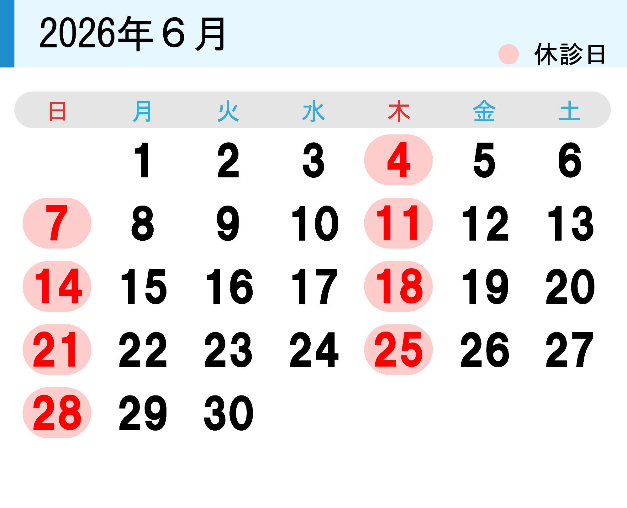 診療カレンダー